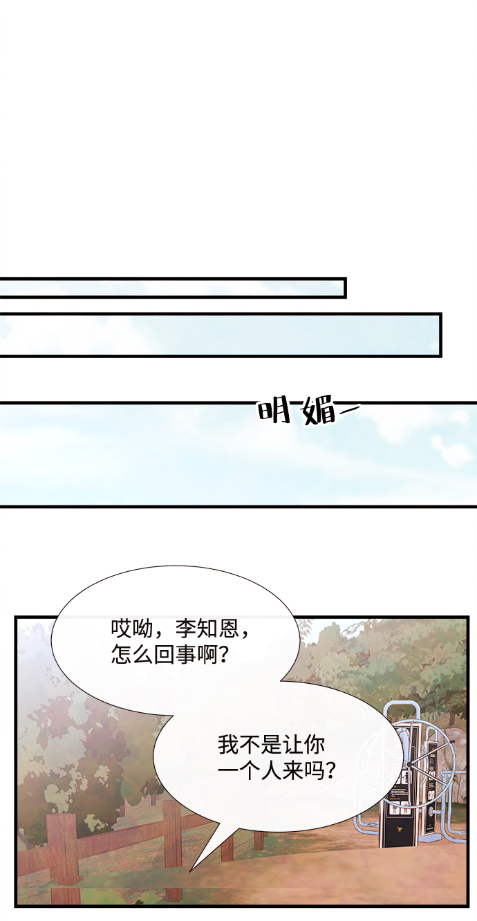 [第52话] 谎言14