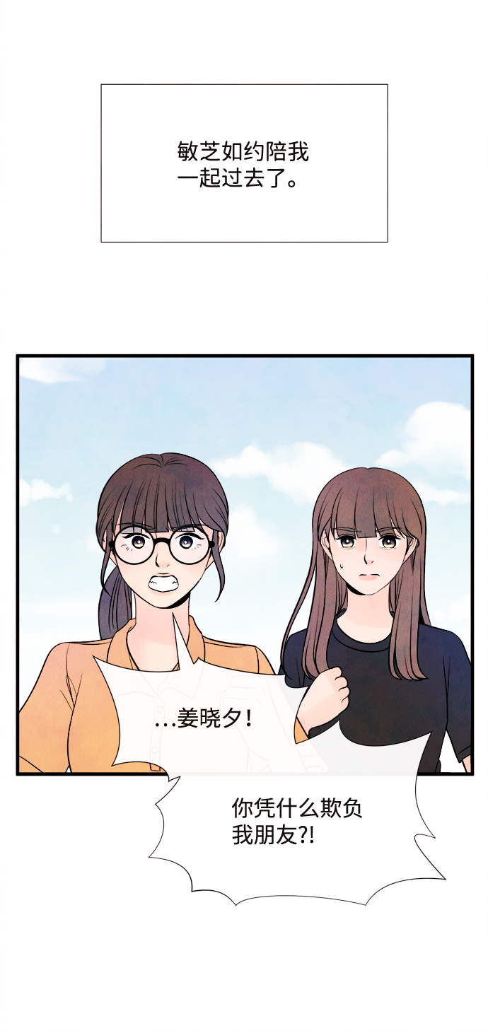 [第52话] 谎言16