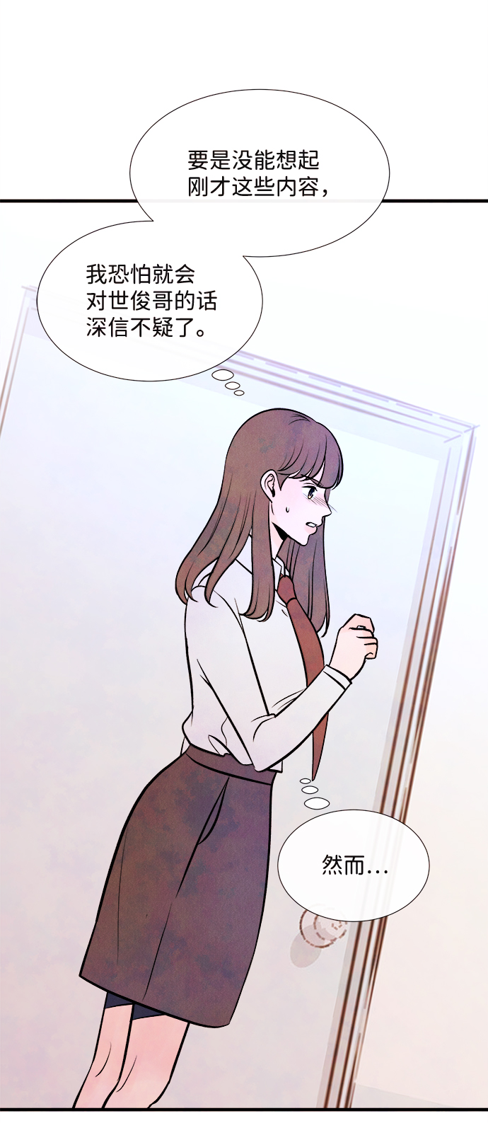 [第52话] 谎言22