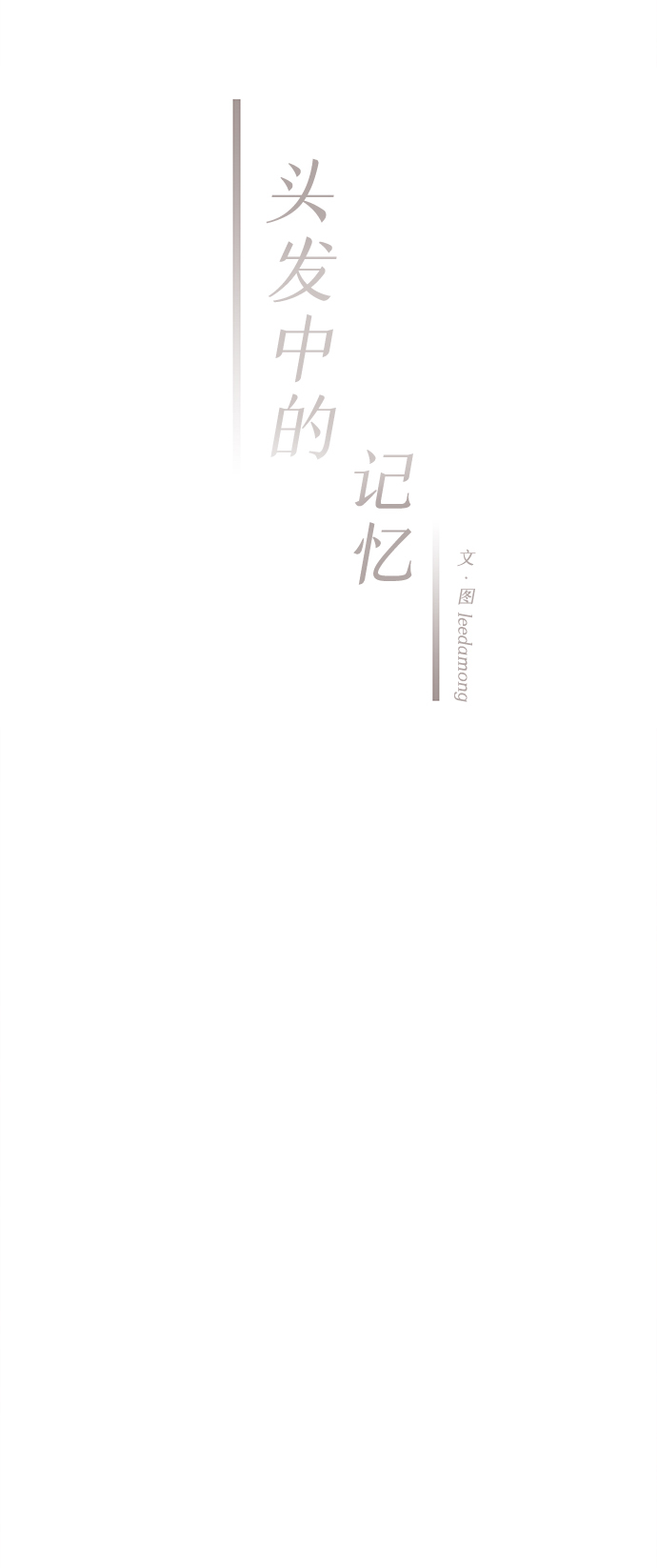 [第52话] 谎言25