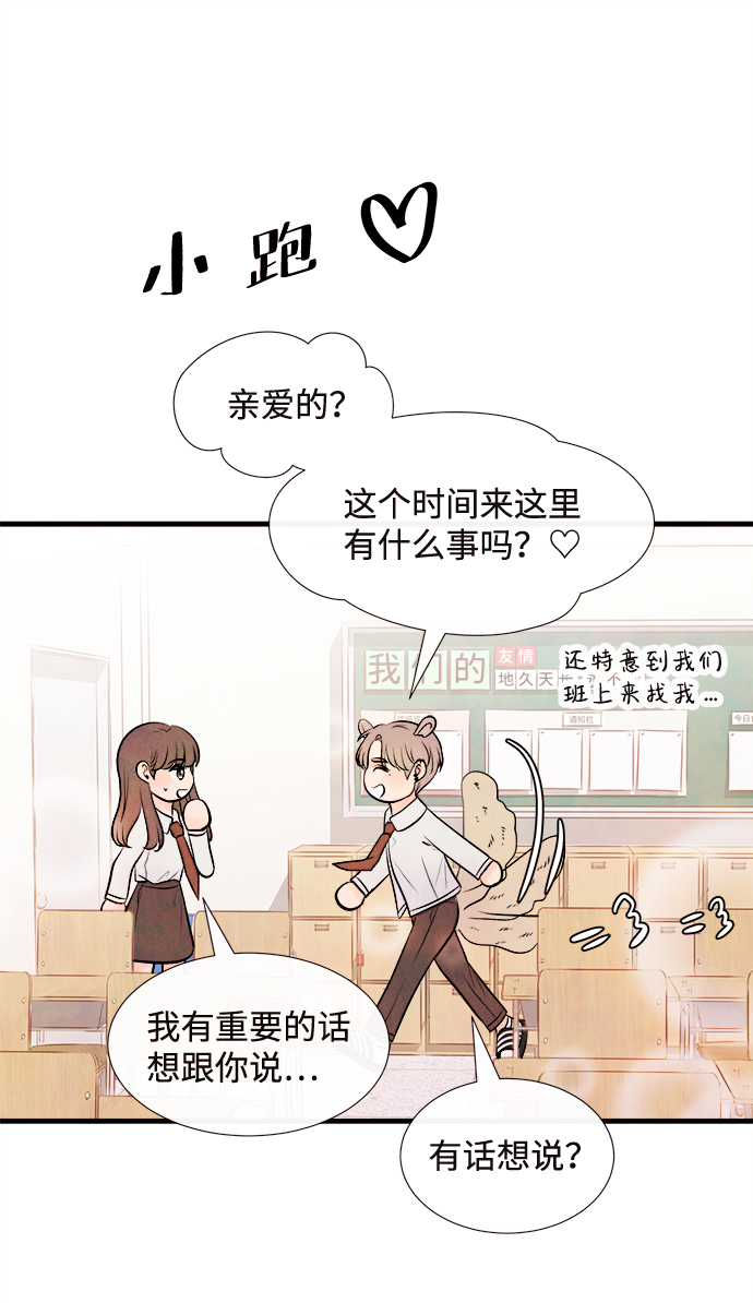 [第52话] 谎言27