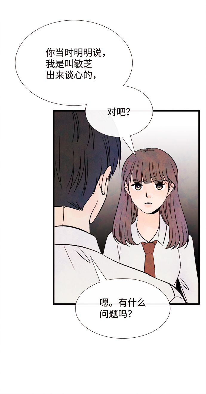 [第52话] 谎言34