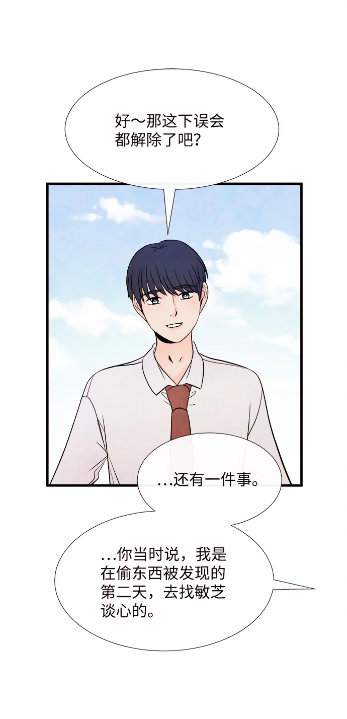 [第52话] 谎言38