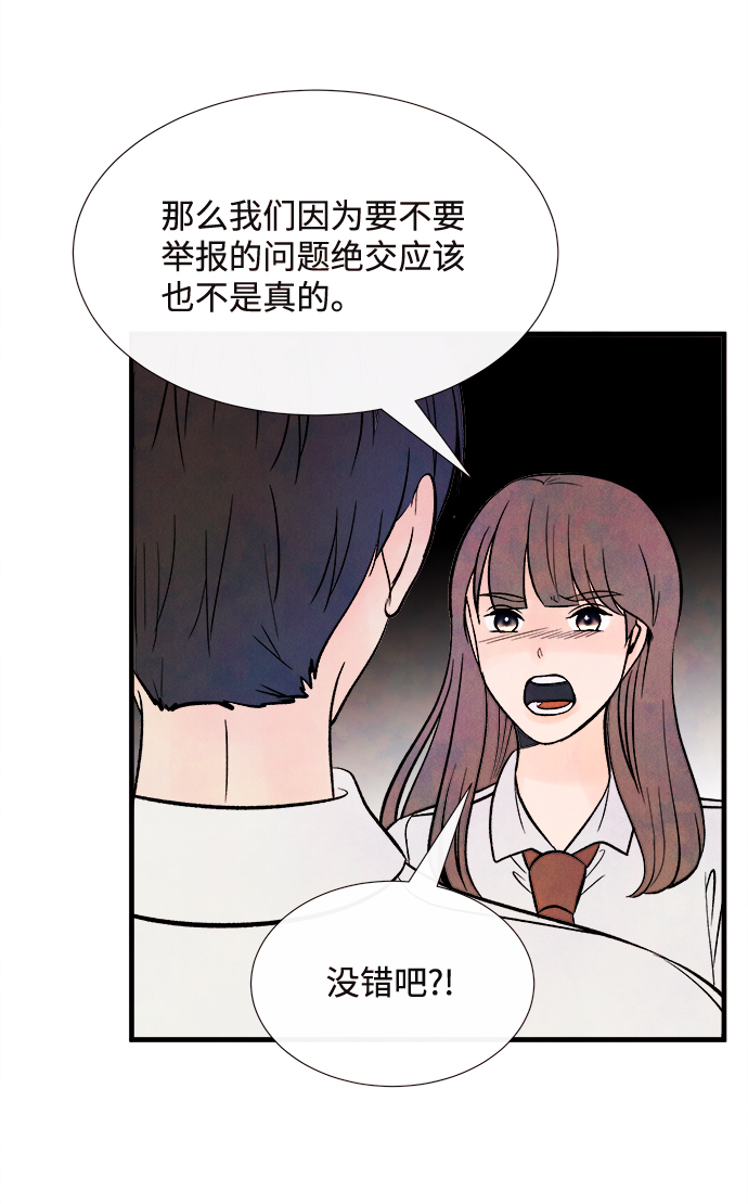 [第52话] 谎言44