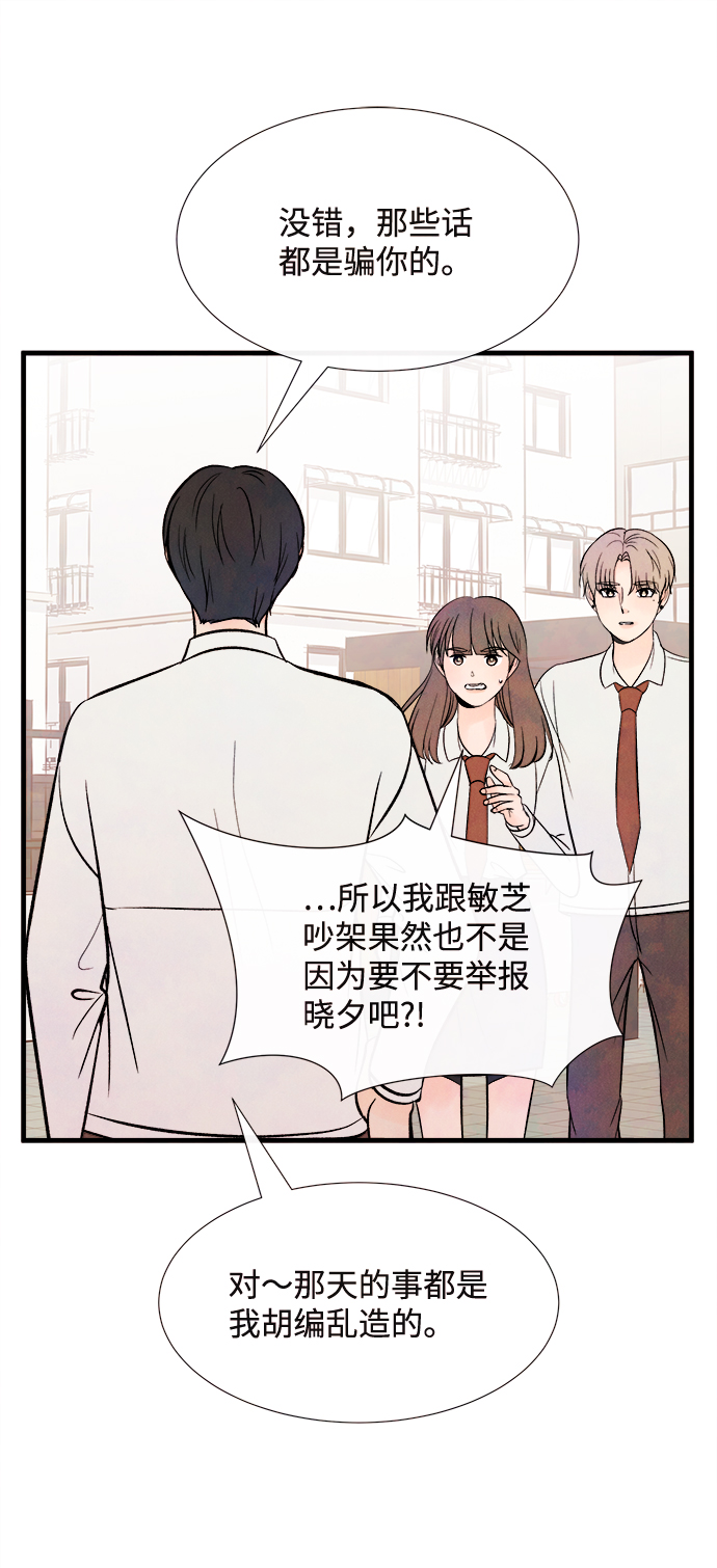 [第52话] 谎言47