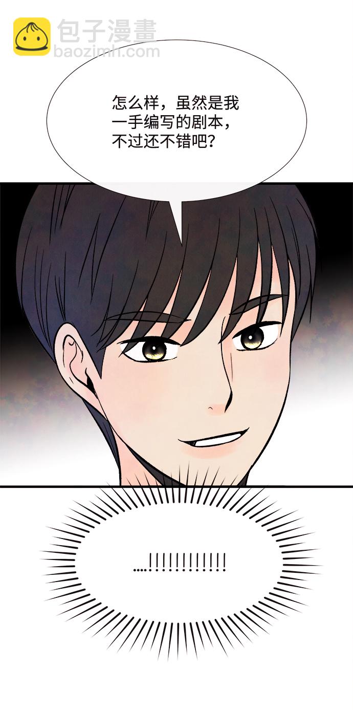 [第52话] 谎言48