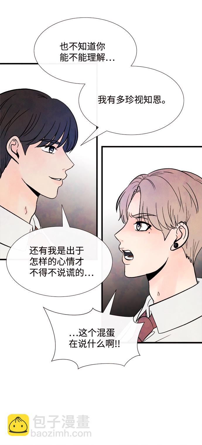 [第52话] 谎言54