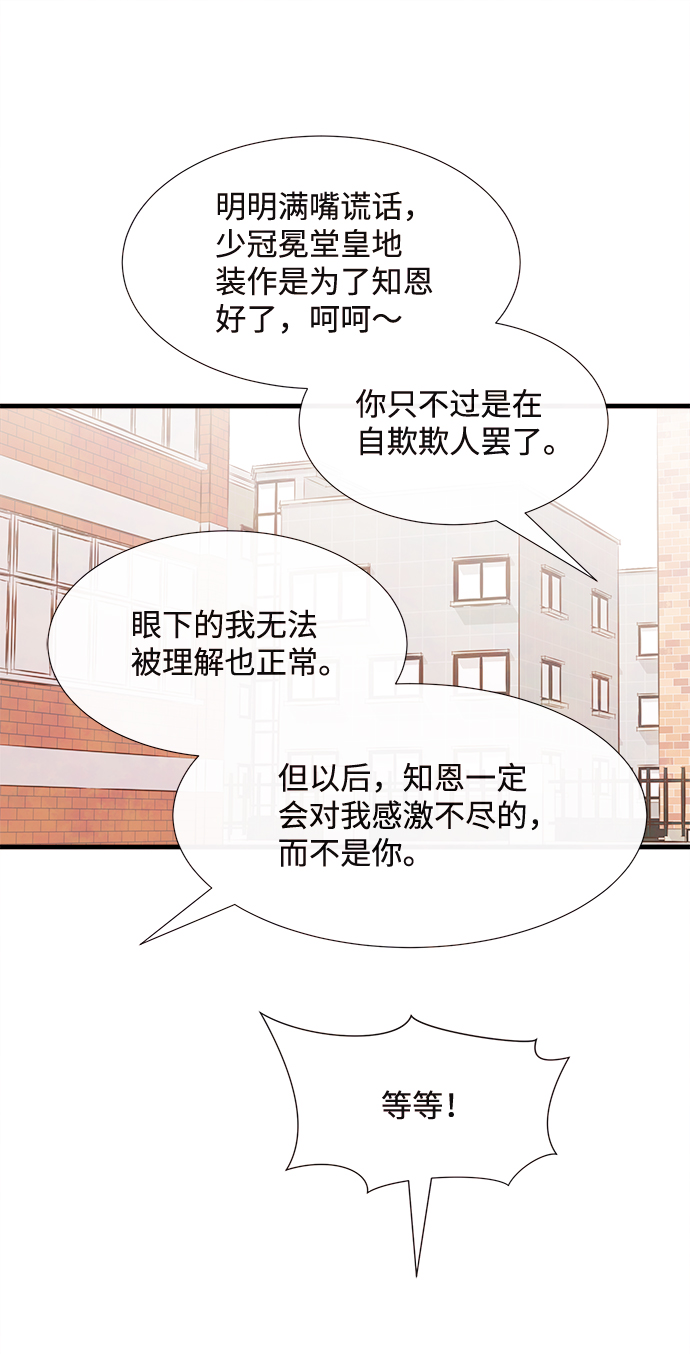 [第52话] 谎言55