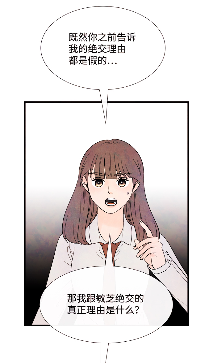 [第52话] 谎言56