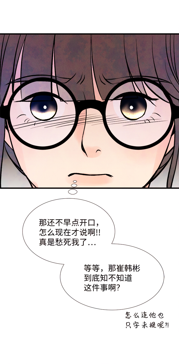 [第52话] 谎言6