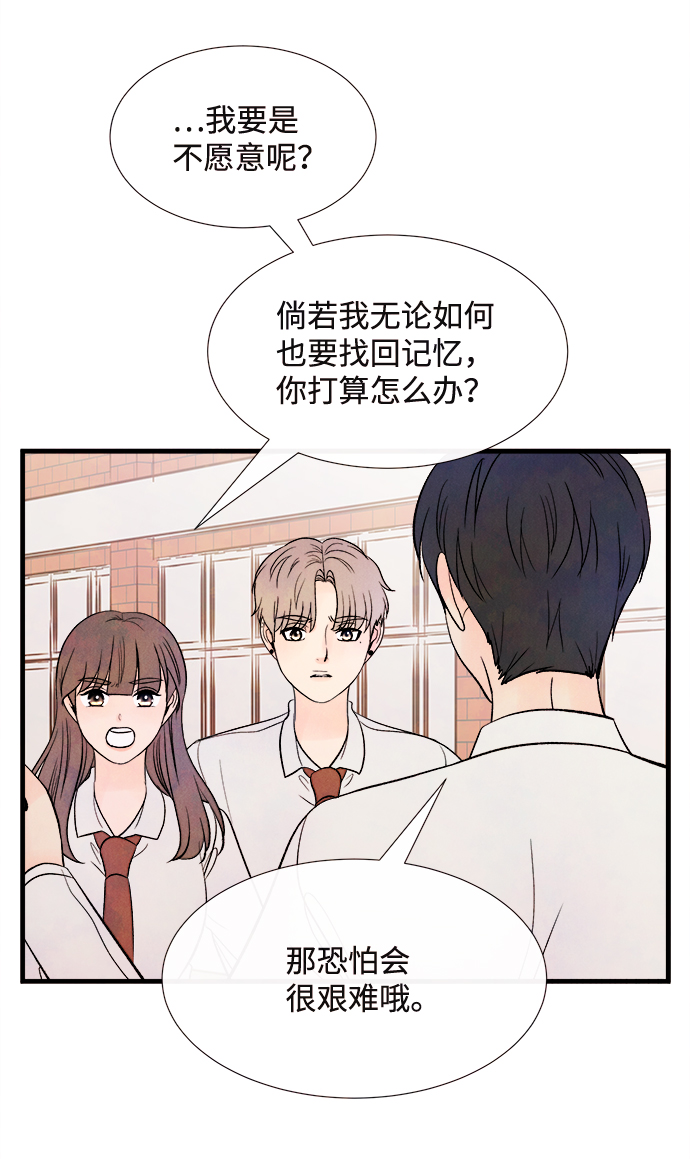 [第52话] 谎言60