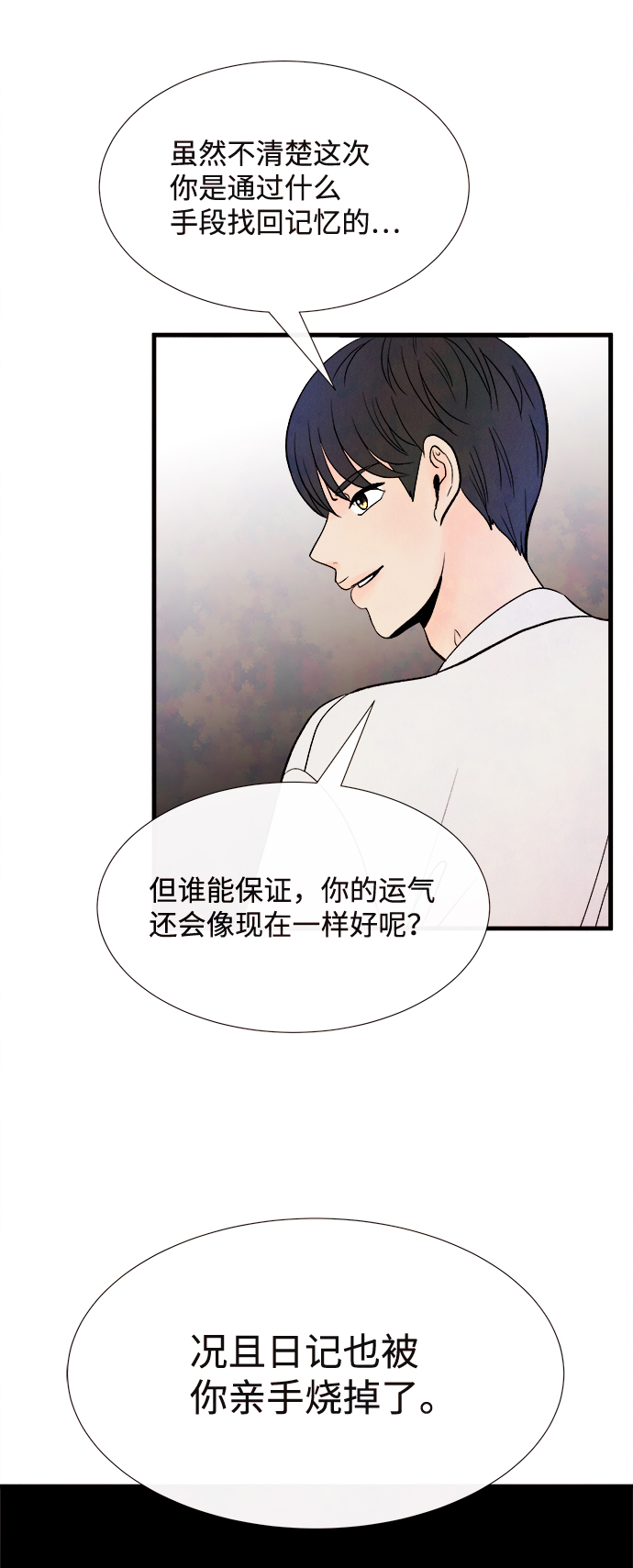 [第52话] 谎言61
