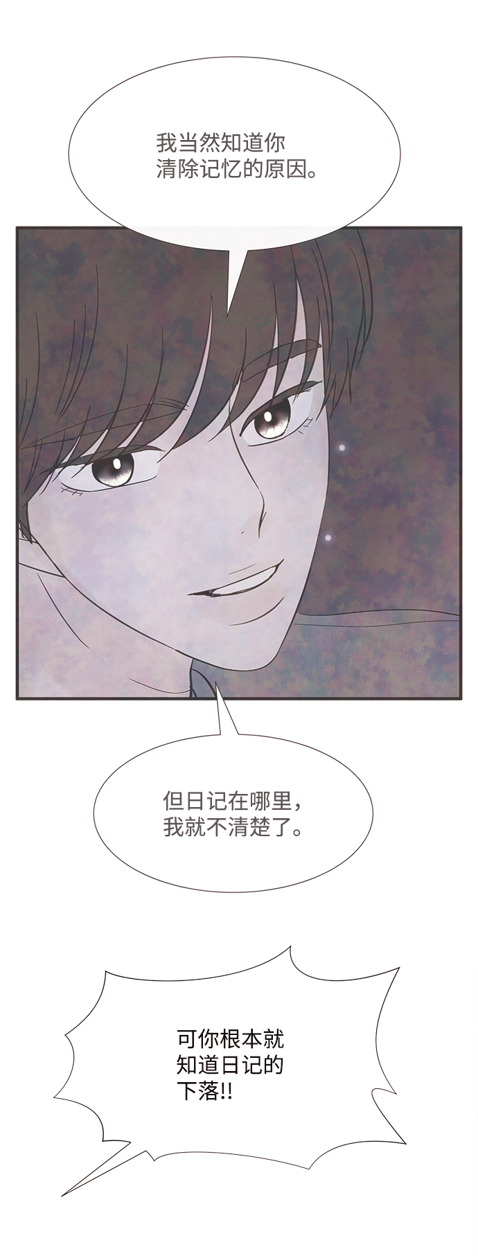 [第52话] 谎言65