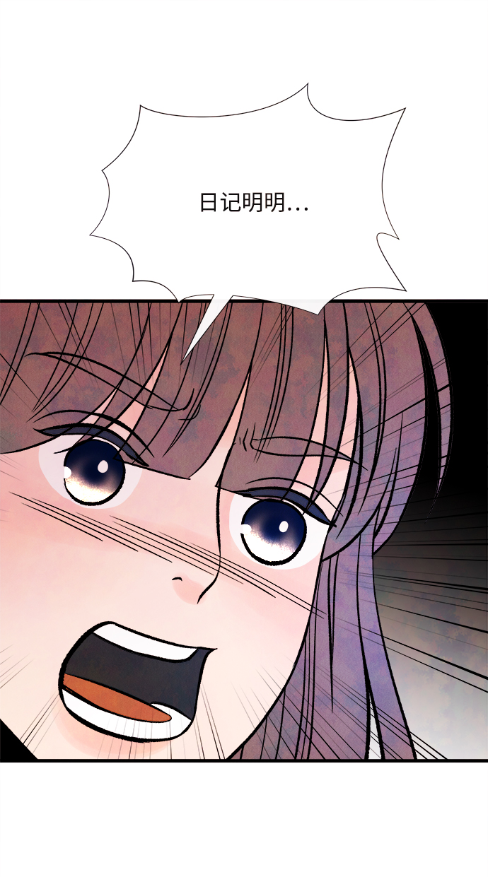 [第52话] 谎言67