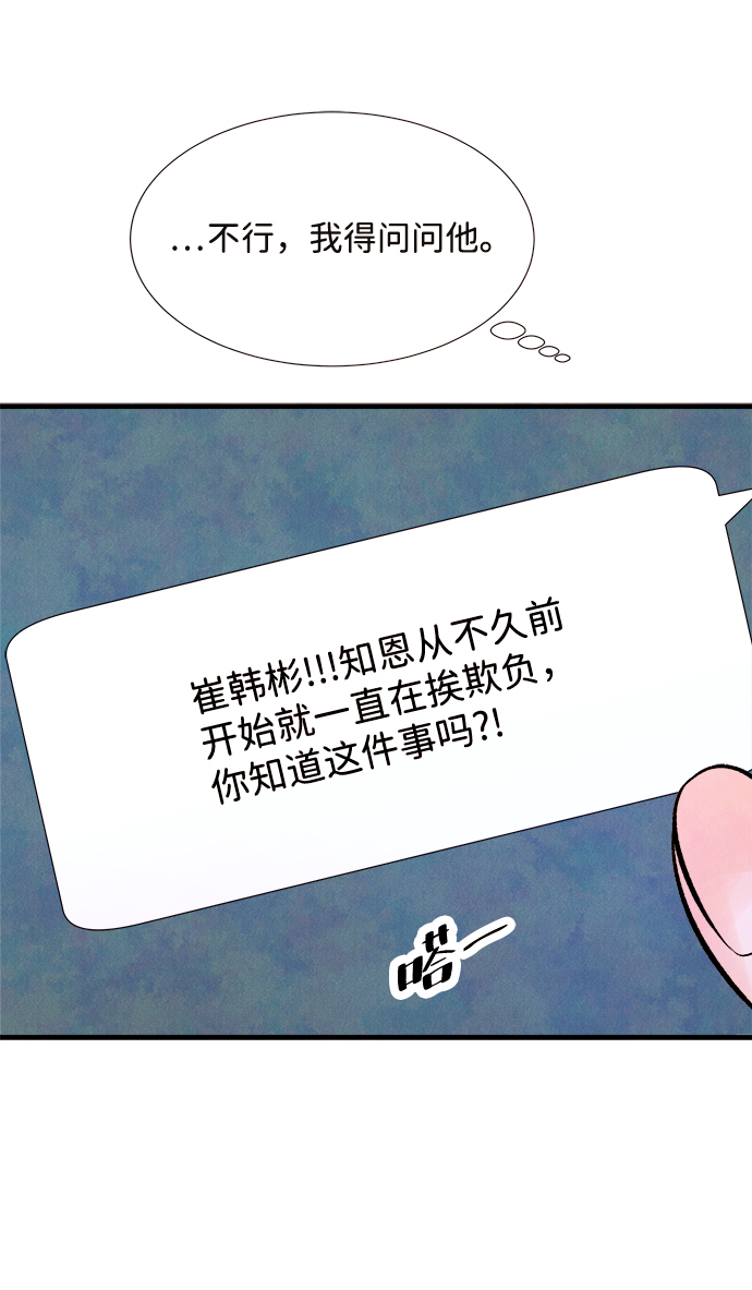 [第52话] 谎言7