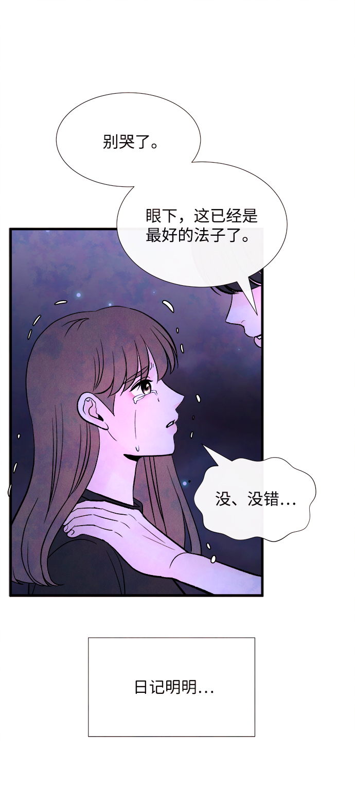 [第52话] 谎言72