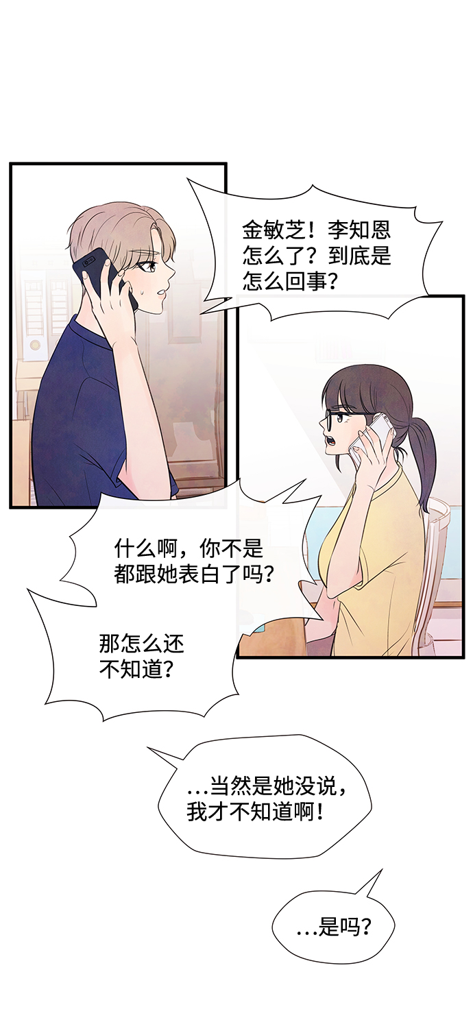 [第52话] 谎言9