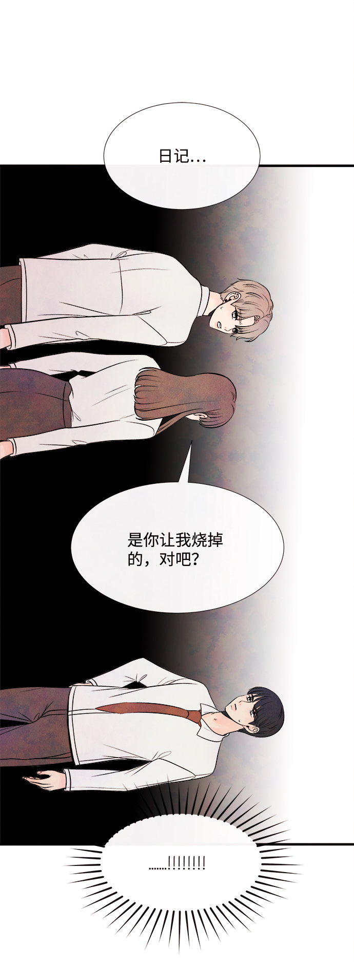 [第53话] 接近（1）20