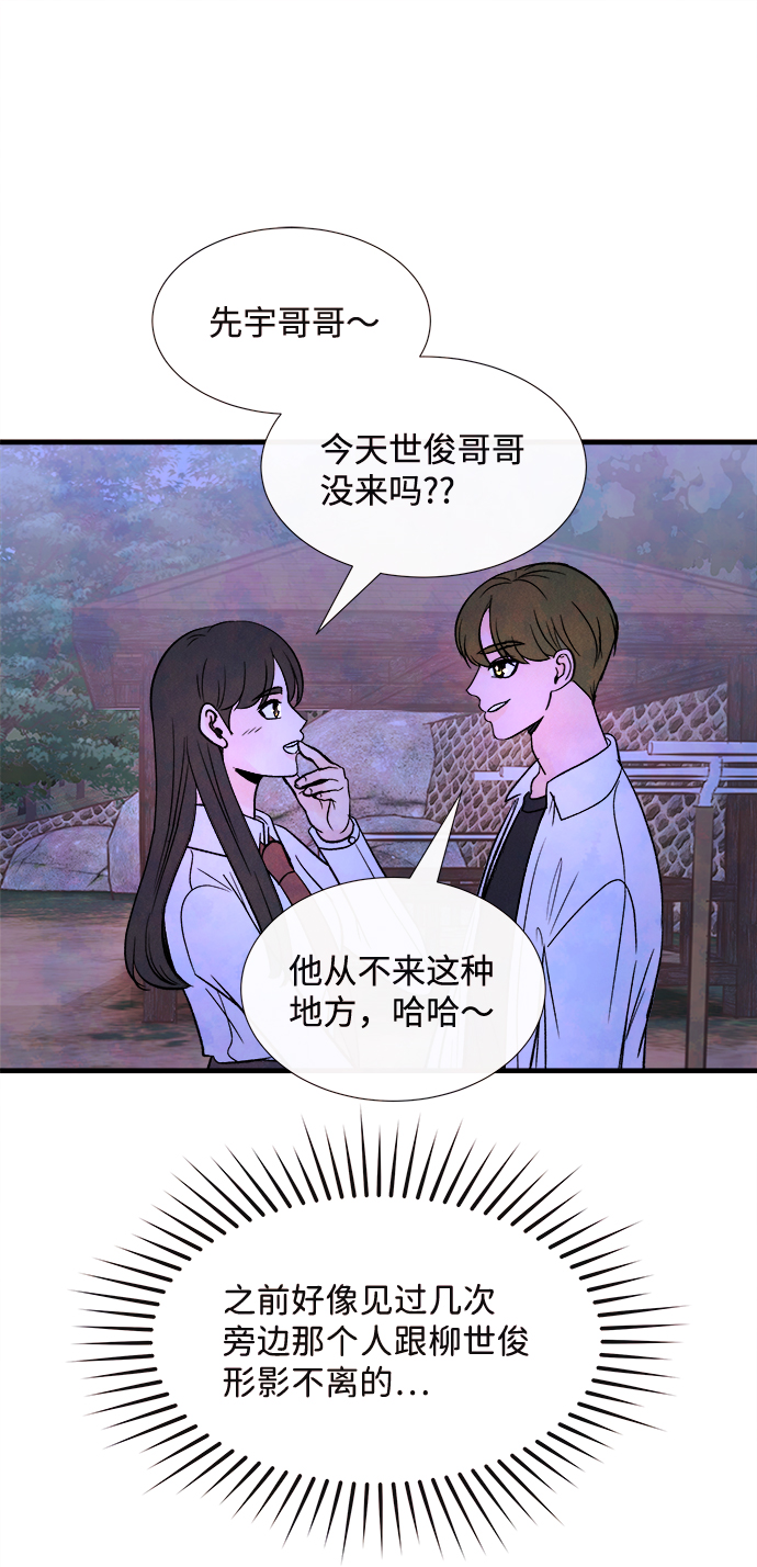 [第54话] 接近（2）10