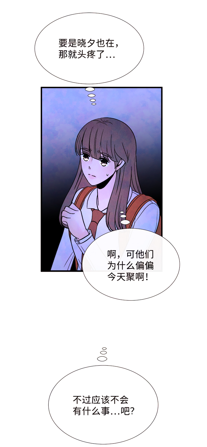 [第54话] 接近（2）17