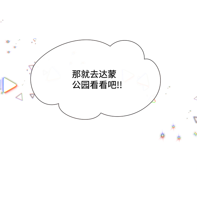 [第54话] 接近（2）2