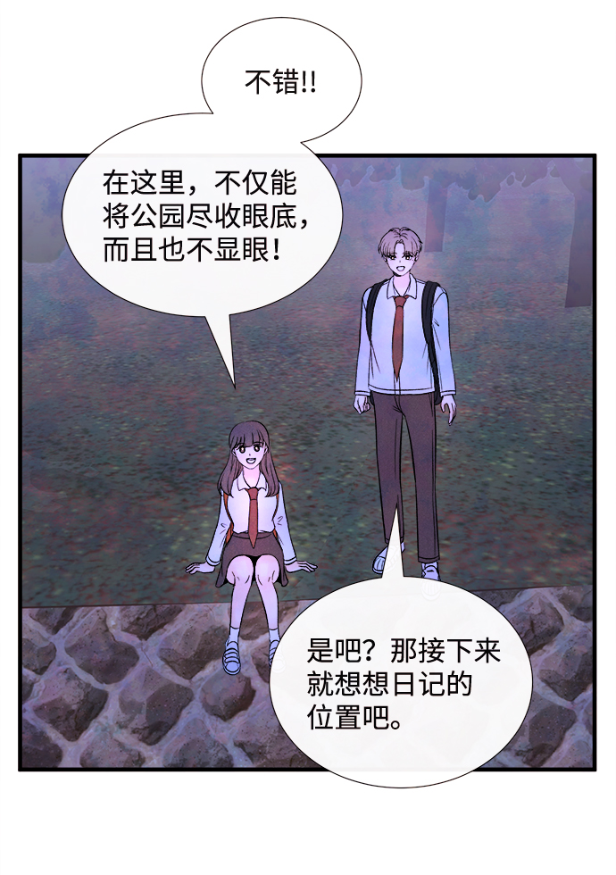 [第54话] 接近（2）20