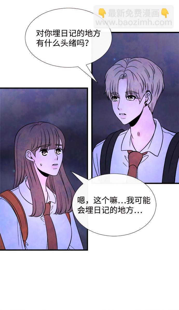 [第54话] 接近（2）21