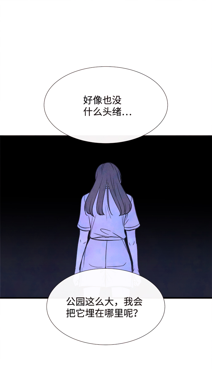 [第54话] 接近（2）22