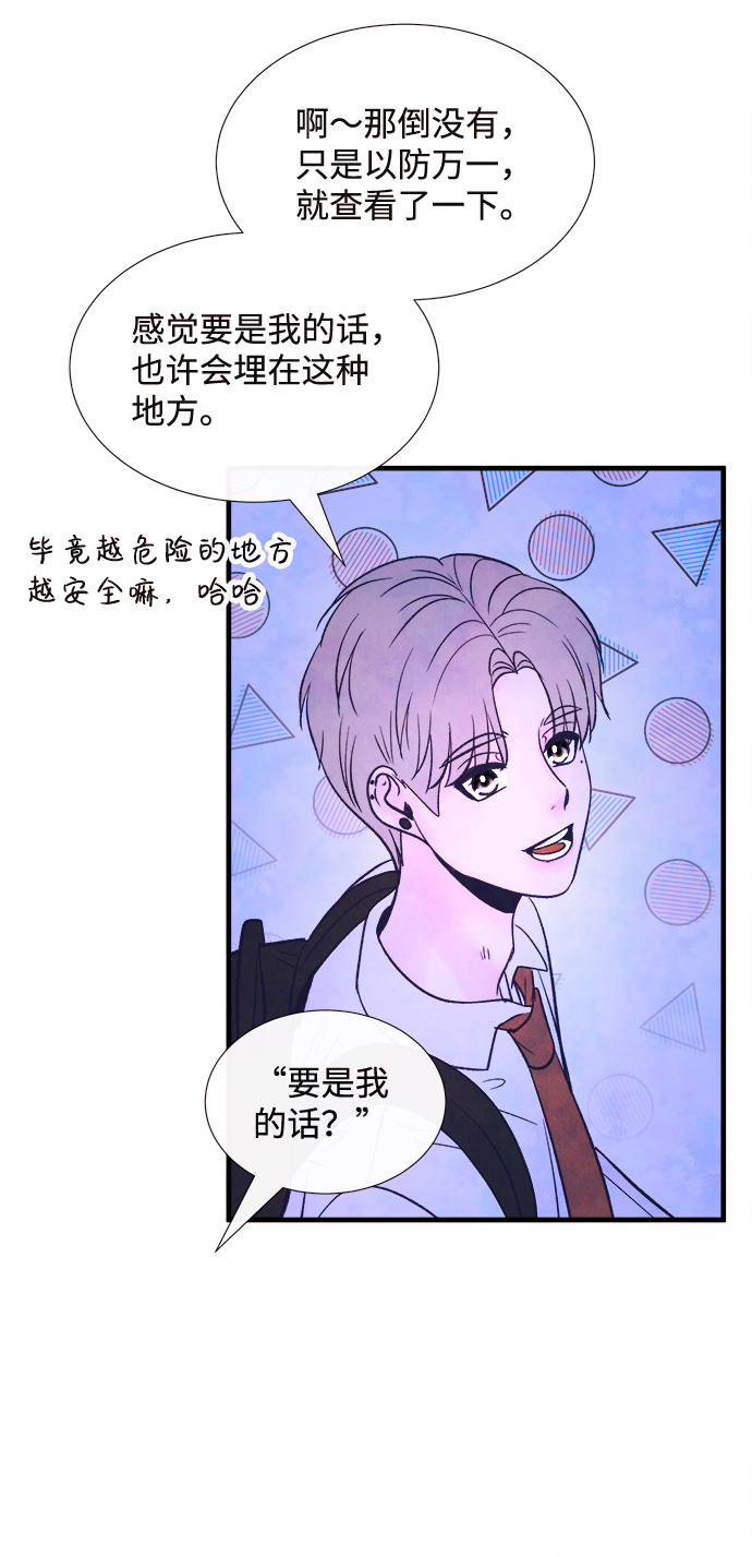 [第54话] 接近（2）25