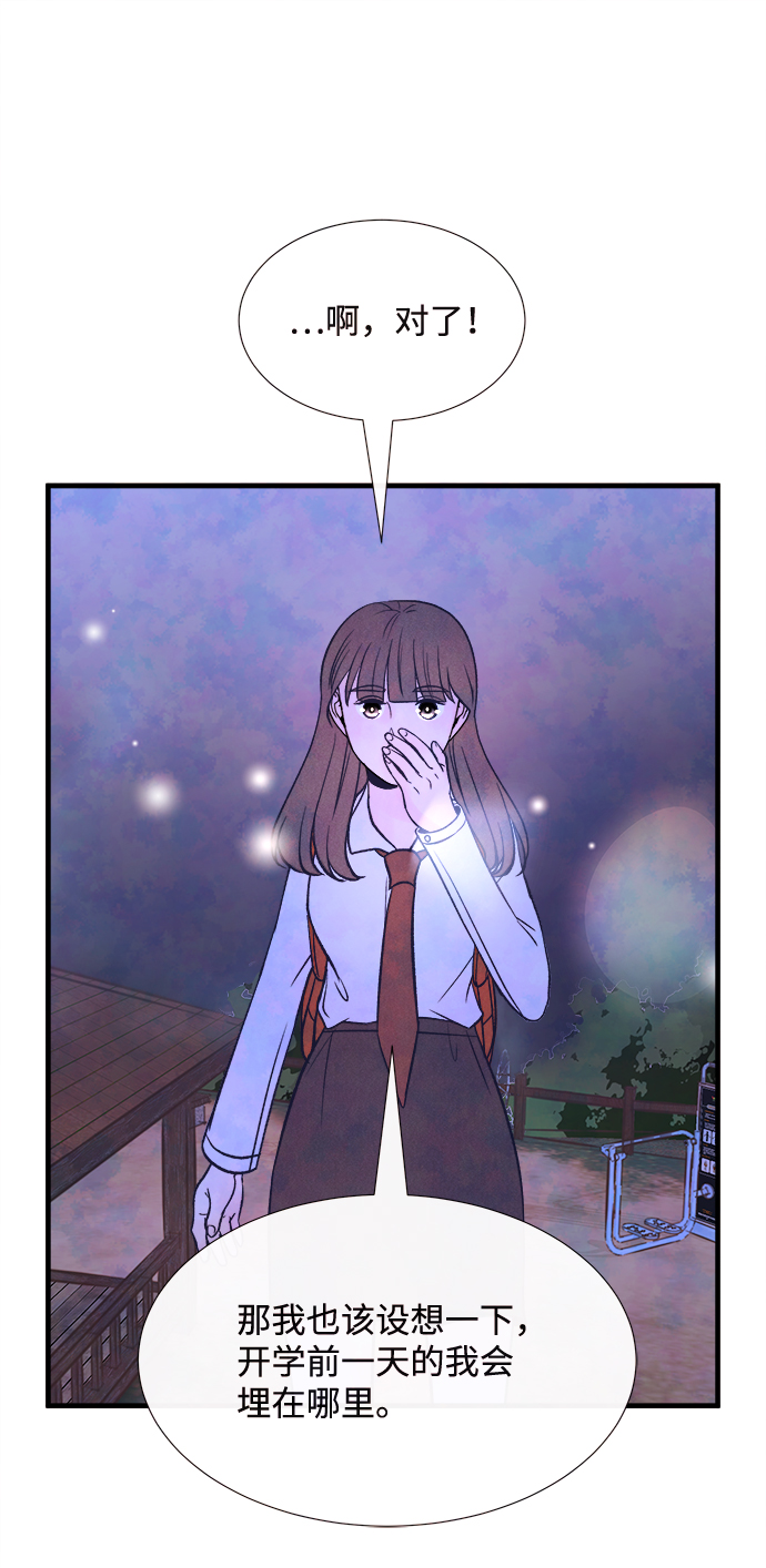 [第54话] 接近（2）26