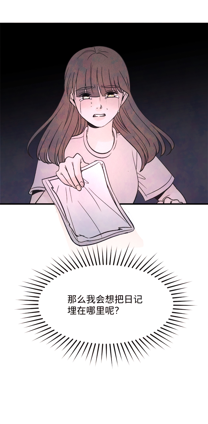 [第54话] 接近（2）29