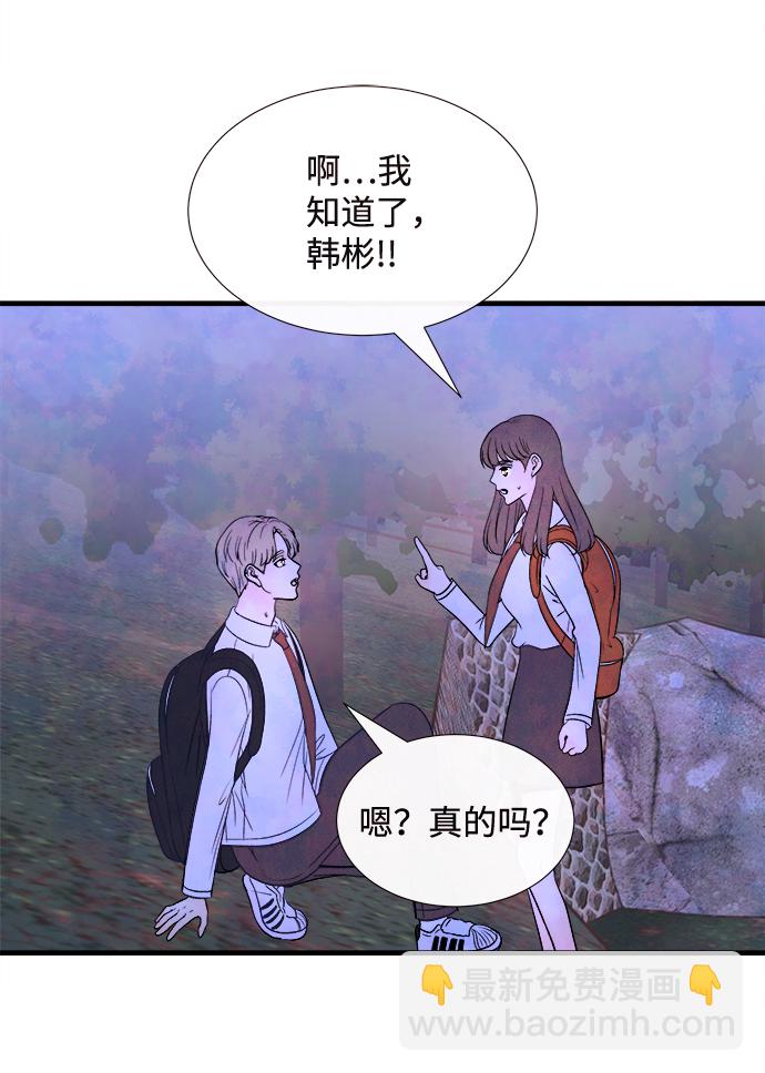 [第54话] 接近（2）31