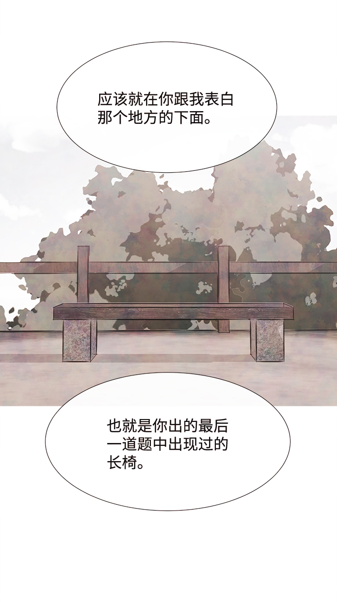 [第54话] 接近（2）33