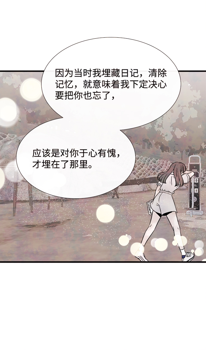 [第54话] 接近（2）34