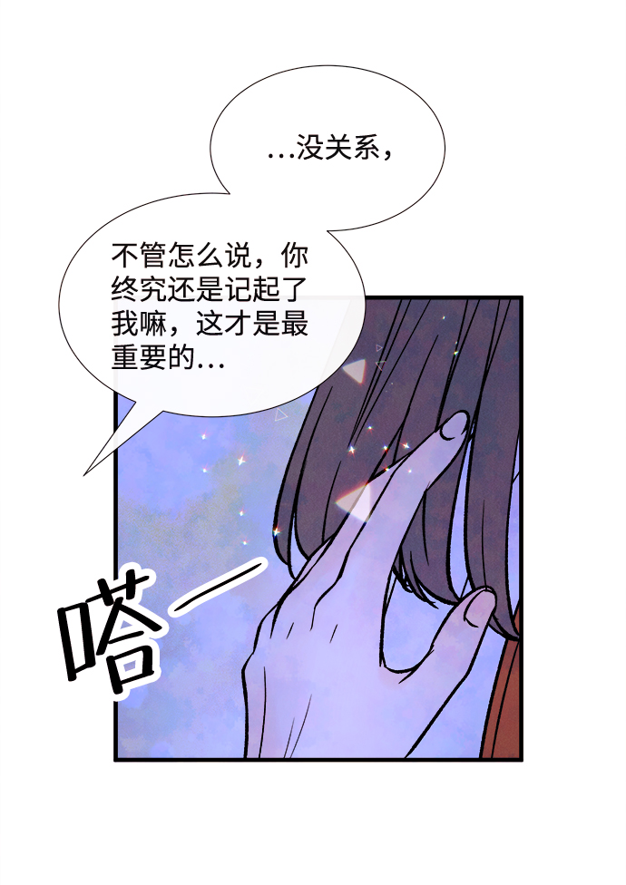 [第54话] 接近（2）37