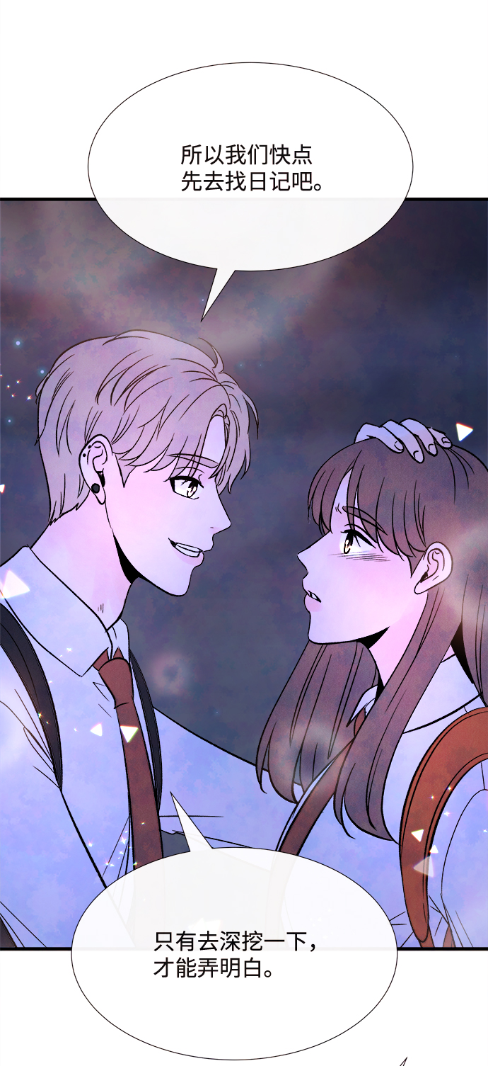 [第54话] 接近（2）38