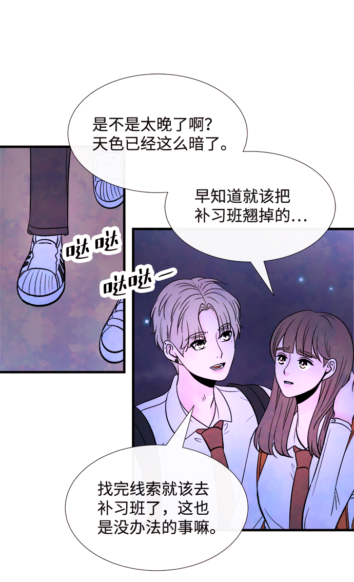 [第54话] 接近（2）4
