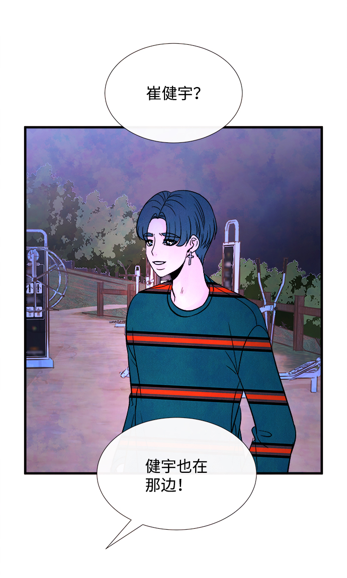 [第54话] 接近（2）43