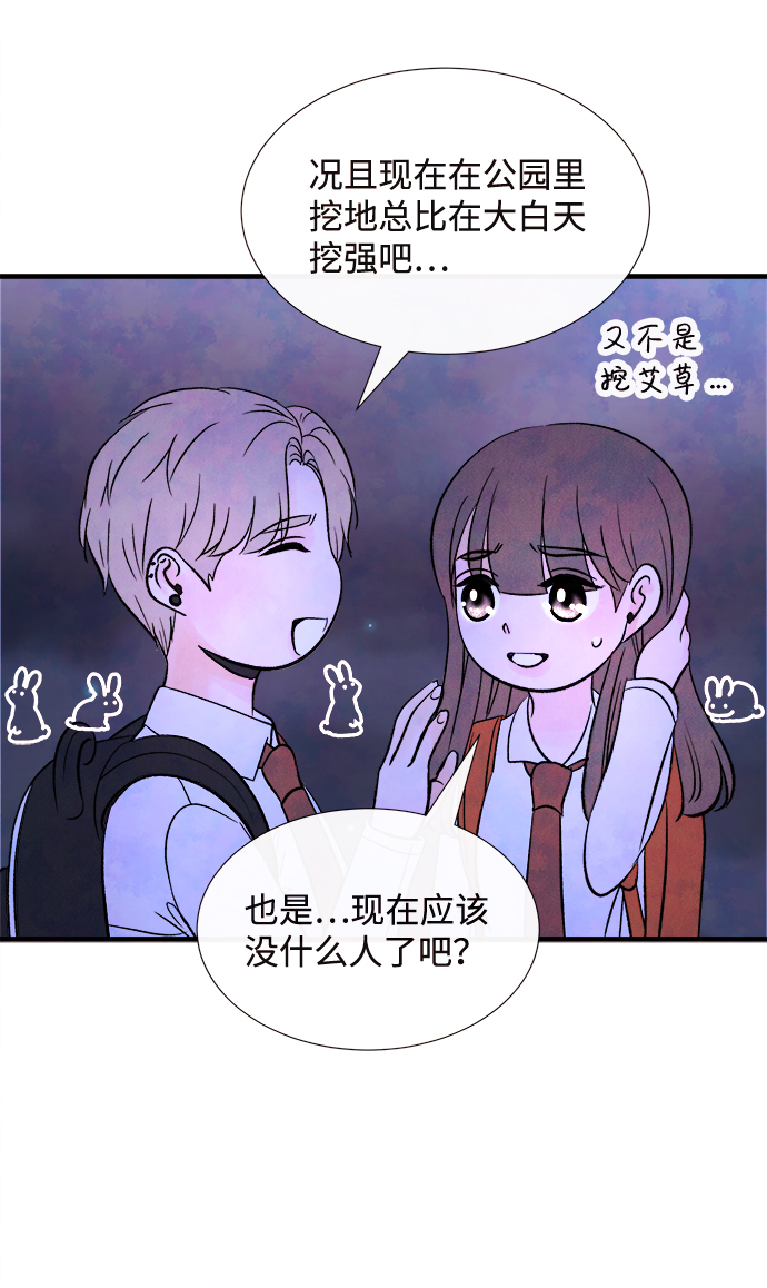 [第54话] 接近（2）5