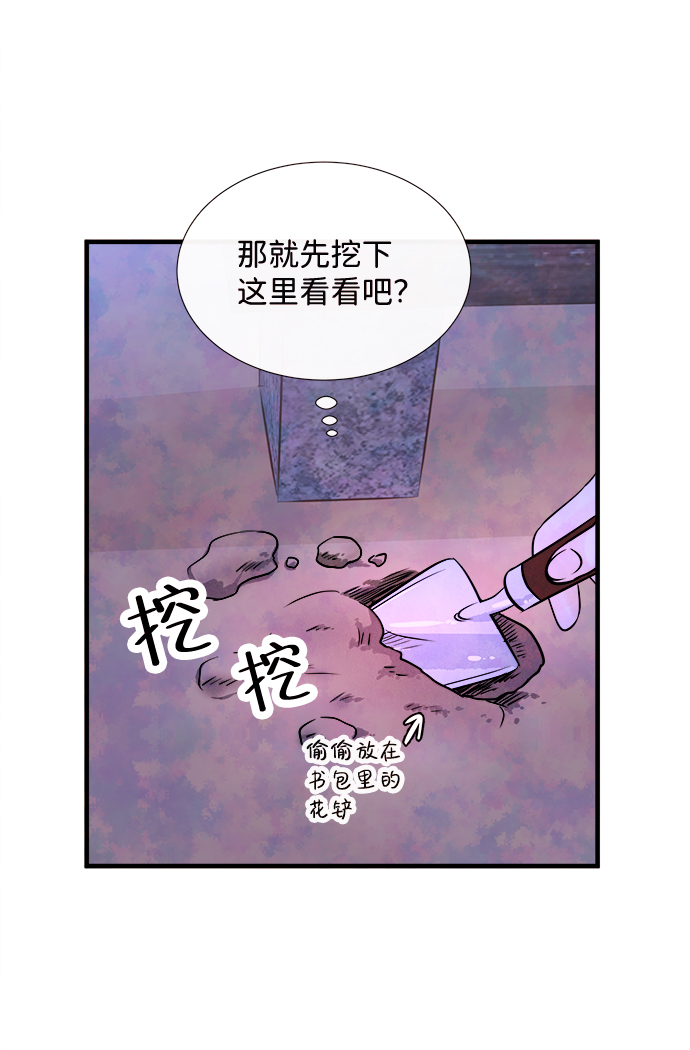 [第54话] 接近（2）51