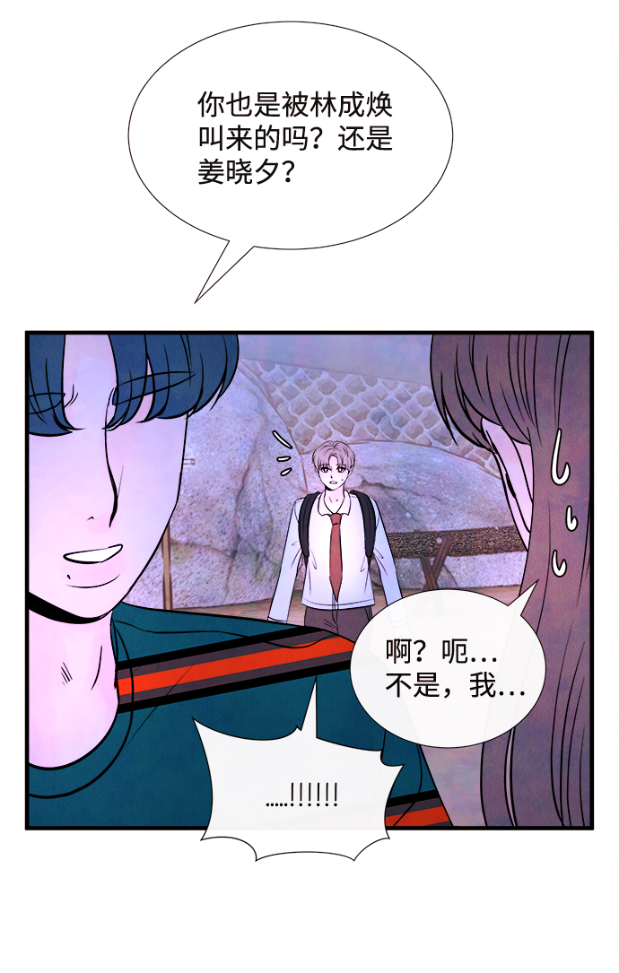 [第54话] 接近（2）58