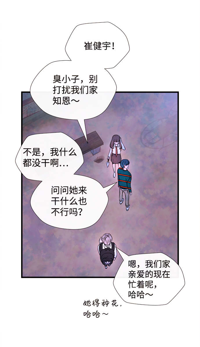 [第54话] 接近（2）59