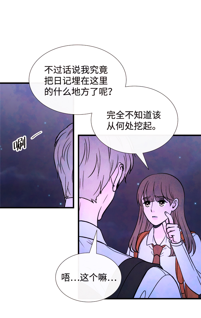 [第54话] 接近（2）6