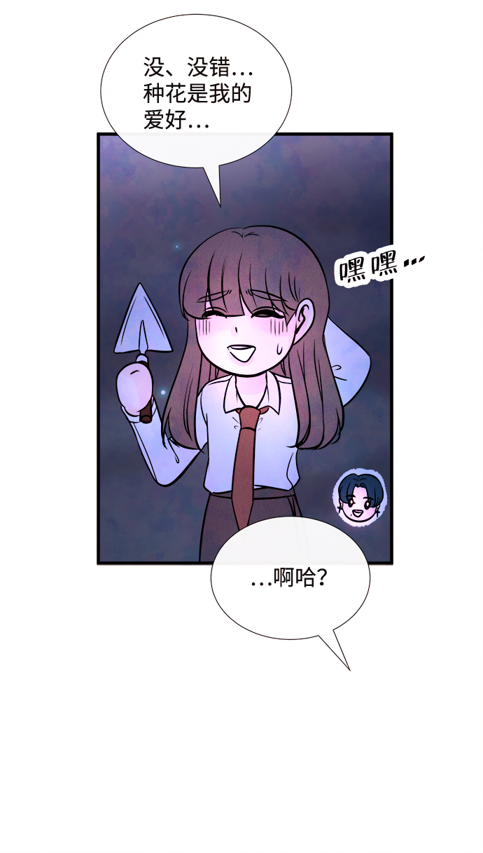 [第54话] 接近（2）60