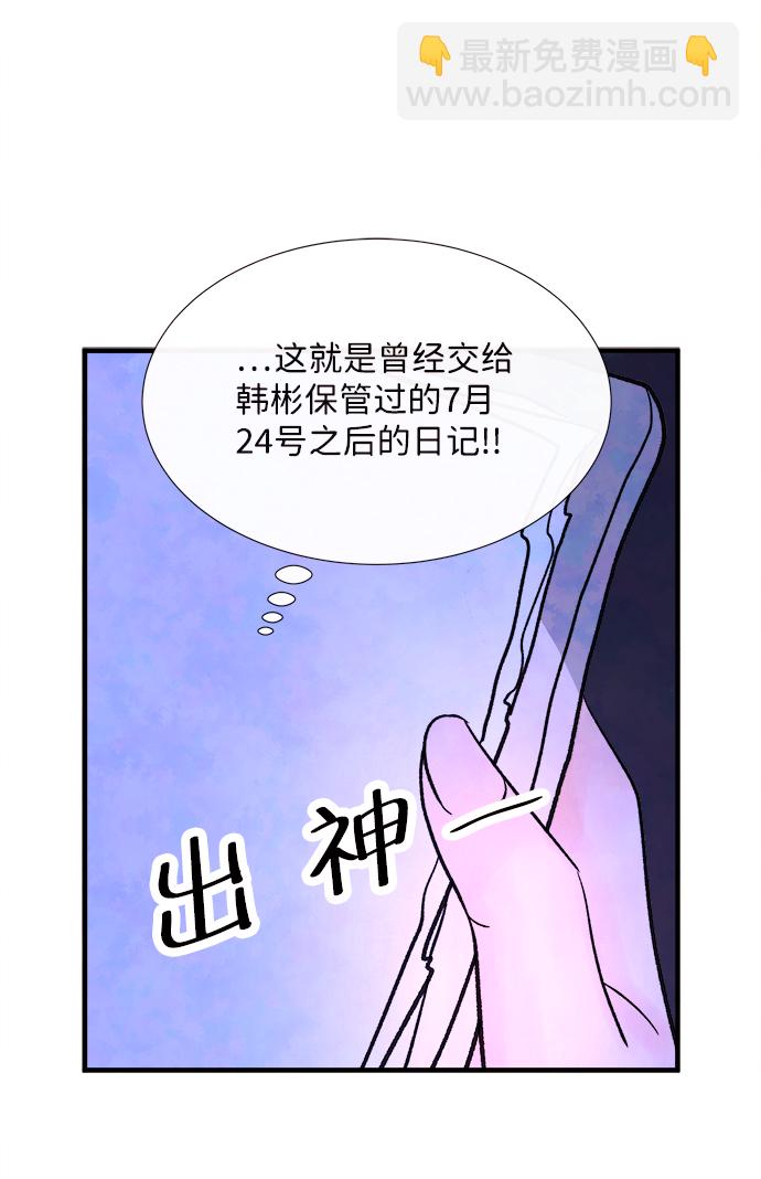 [第54话] 接近（2）65