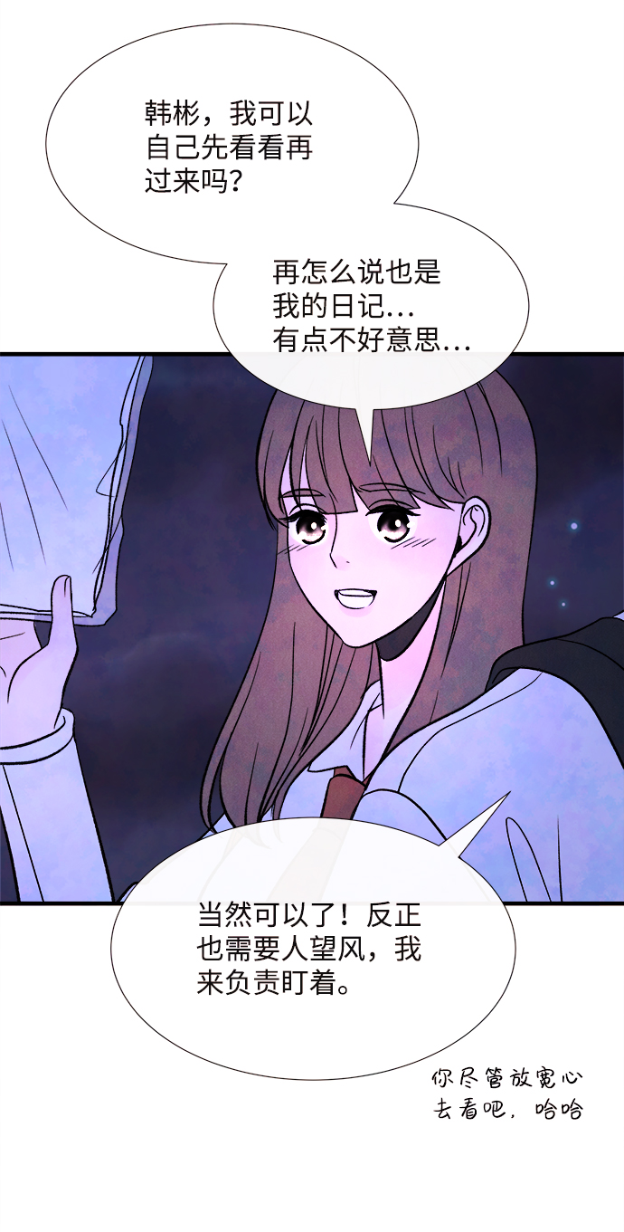 [第54话] 接近（2）66