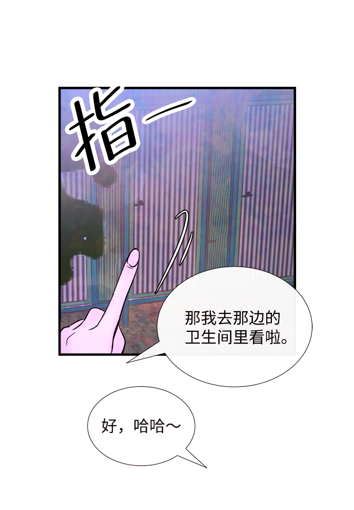 [第54话] 接近（2）67