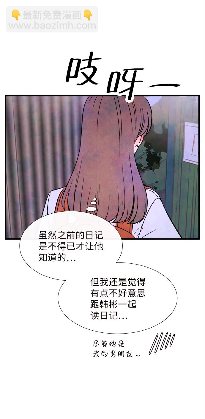 [第54话] 接近（2）68
