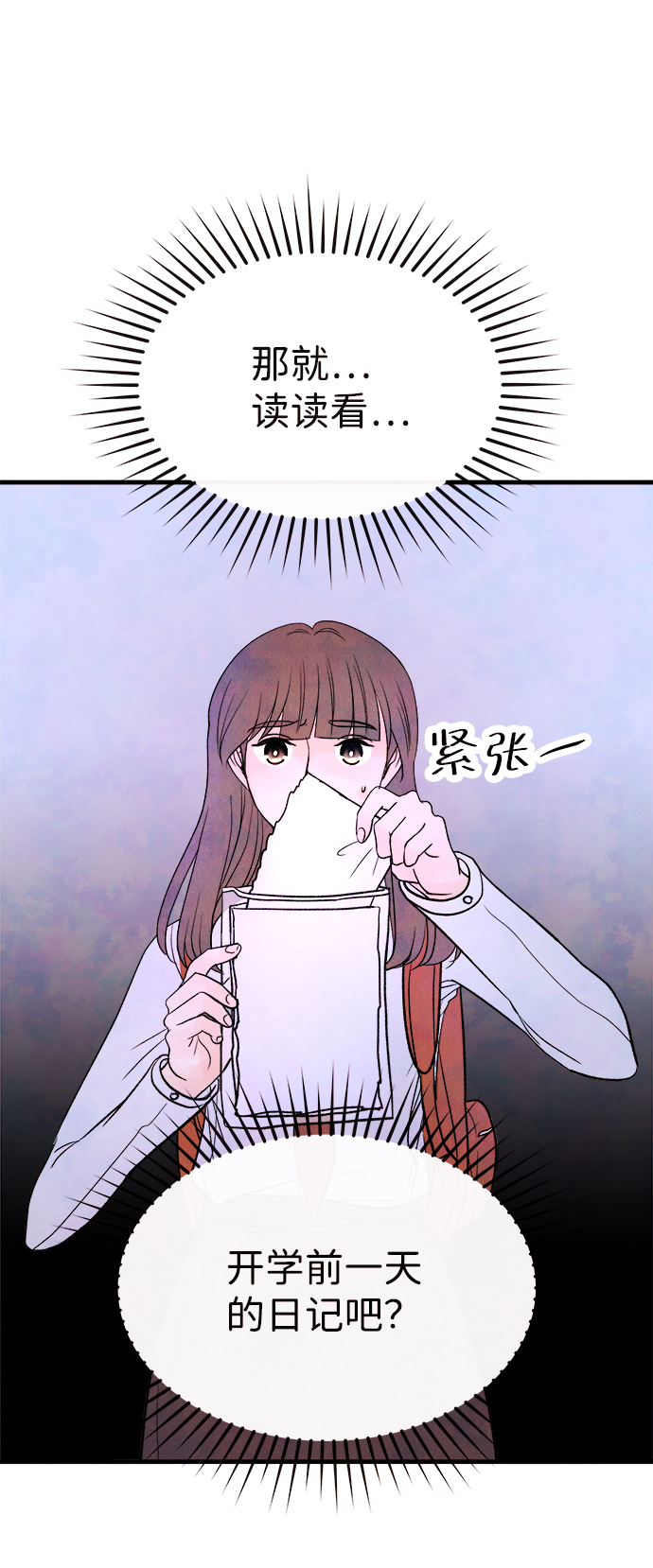 [第54话] 接近（2）69
