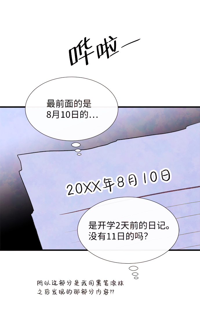 [第54话] 接近（2）70